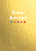 EISAI ASTERI