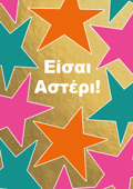 EISAI ASTERI!