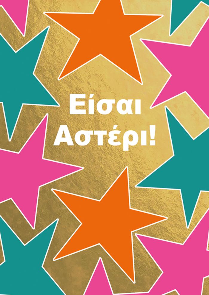 EISAI ASTERI!