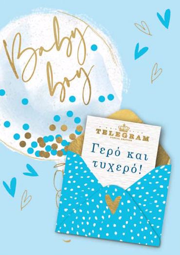 ΓΕΡΟ ΚΑΙ ΤΥΧΕΡΟ