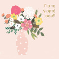 GA TIN GORTI SOu!!!