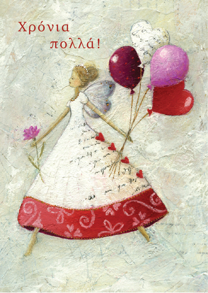 XRONIA POLLA