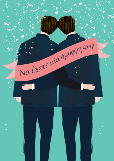 ΝΑ ΕΧΕΤΕ ΜΙΑ ΟΜΟΡΦΗ ΖΩΗ! 