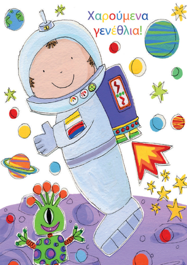 ΧΑΡΟΥΜΕΝΑ ΓΕΝΕΘΛΙΑ