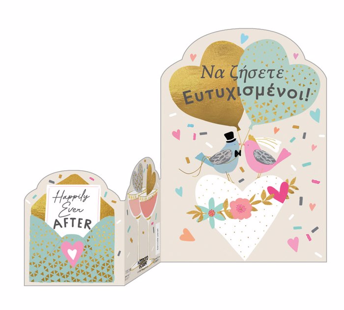 NA ZISETE EuTuXISMENOI!