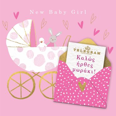 ΚΑΛΩΣ ΗΡΘΕΣ ΜΩΡΑΚΙ