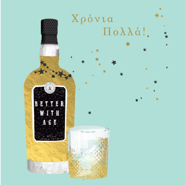 ΧΡΟΝΙΑ ΠΟΛΛΑ 