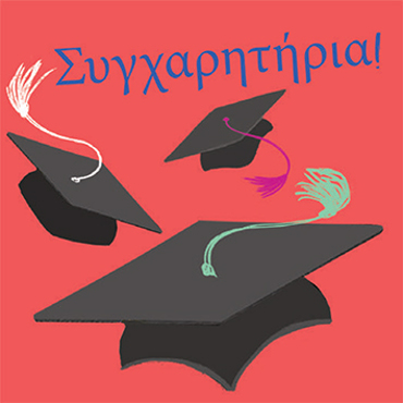 ΣΥΓΧΑΡΗΤΗΡΙΑ!!