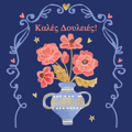 KALES DOuLEIES!