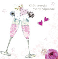 KAThE EuTuXIA GA TO GMO SAS