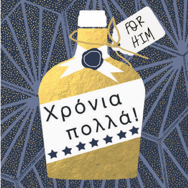 ΧΡΟΝΙΑ ΠΟΛΛΑ