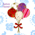 XRONIA POLLA!