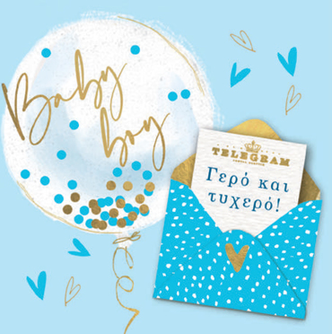 ΓΕΡΟ ΚΑΙ ΤΥΧΕΡΟ