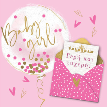 ΓΕΡΗ ΚΑΙ ΤΥΧΕΡΗ