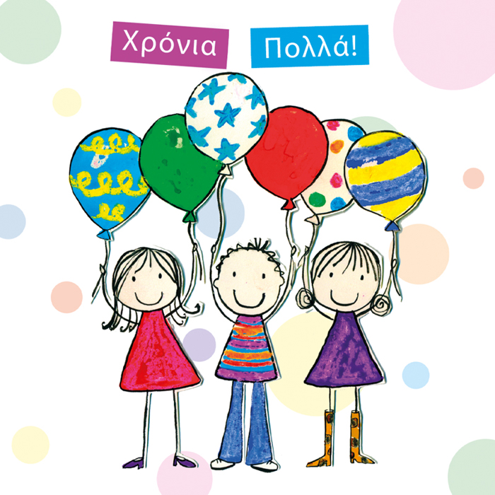 XRONIA POLLA!