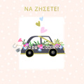 NA ZISETE!