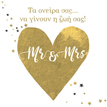 ΤΑ ΟΝΕΙΡΑ ΣΑΣ ΝΑ ΓΙΝΟΥΝ Η ΖΩΗ ΣΑΣ 