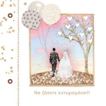 ΝΑ ΖΗΣΕΤΕ ΕΥΤΥΧΙΣΜΕΝΟΙ!!