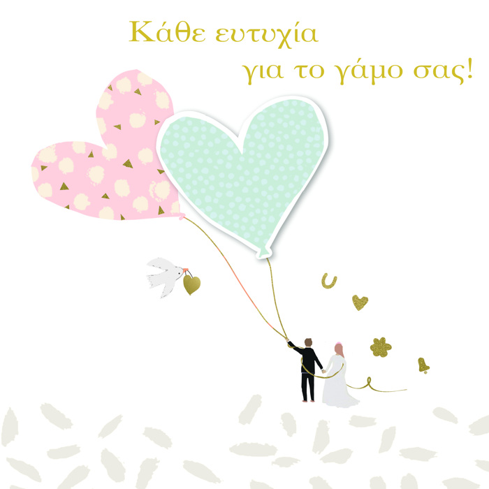 KAThE EuTuXIA GA TO GMO SAS!