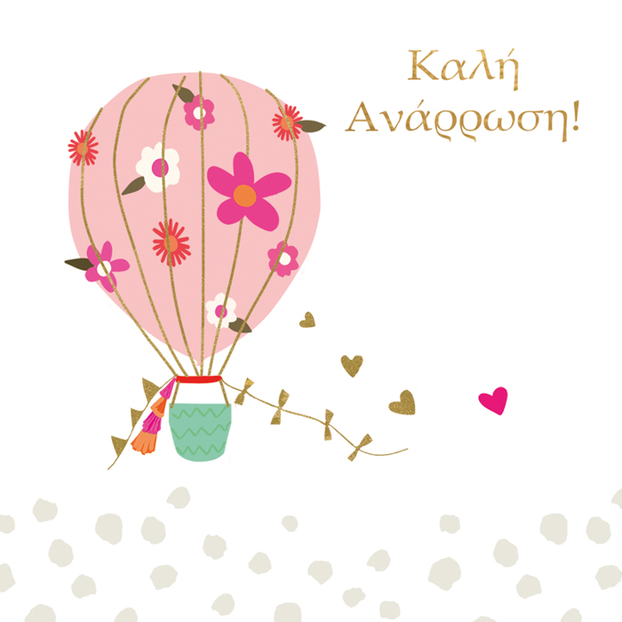KALI ANARROSI!