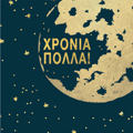 XRONIA POLLA (G)