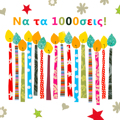 NA TA 1000SEIS!