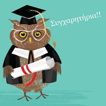 ΣΥΓΧΑΡΗΤΗΡΙΑ 