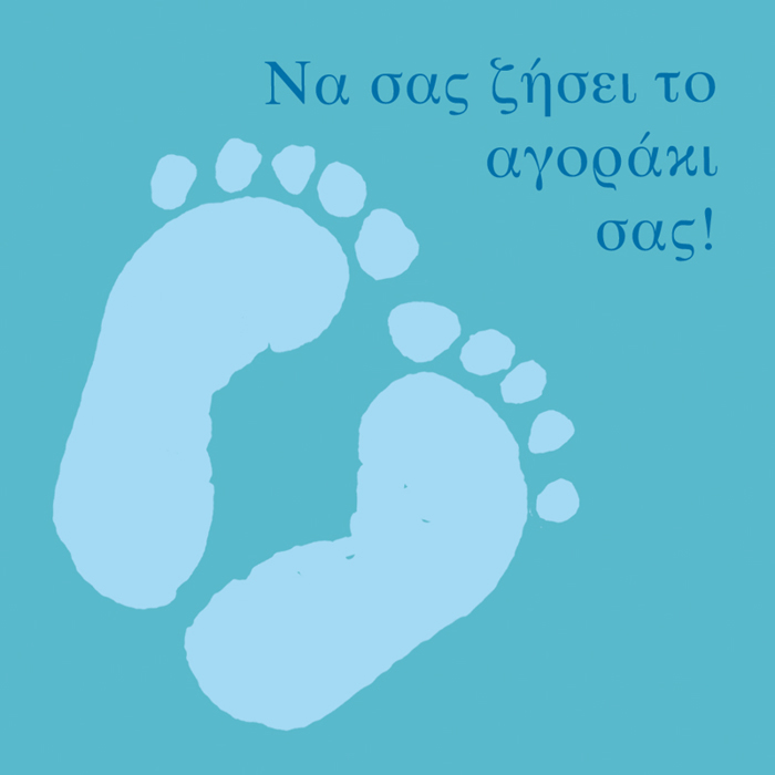 NA SAS ZISEI TO AGRAKI SAS!