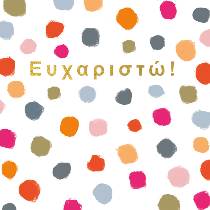 EuXARISTO!